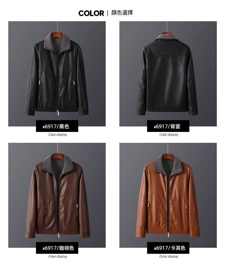 COLOR | 顏色選擇#6917/黑色Colar display#6917/背面Colar display#6917/咖啡色Colar display#6917/卡其色Colar display