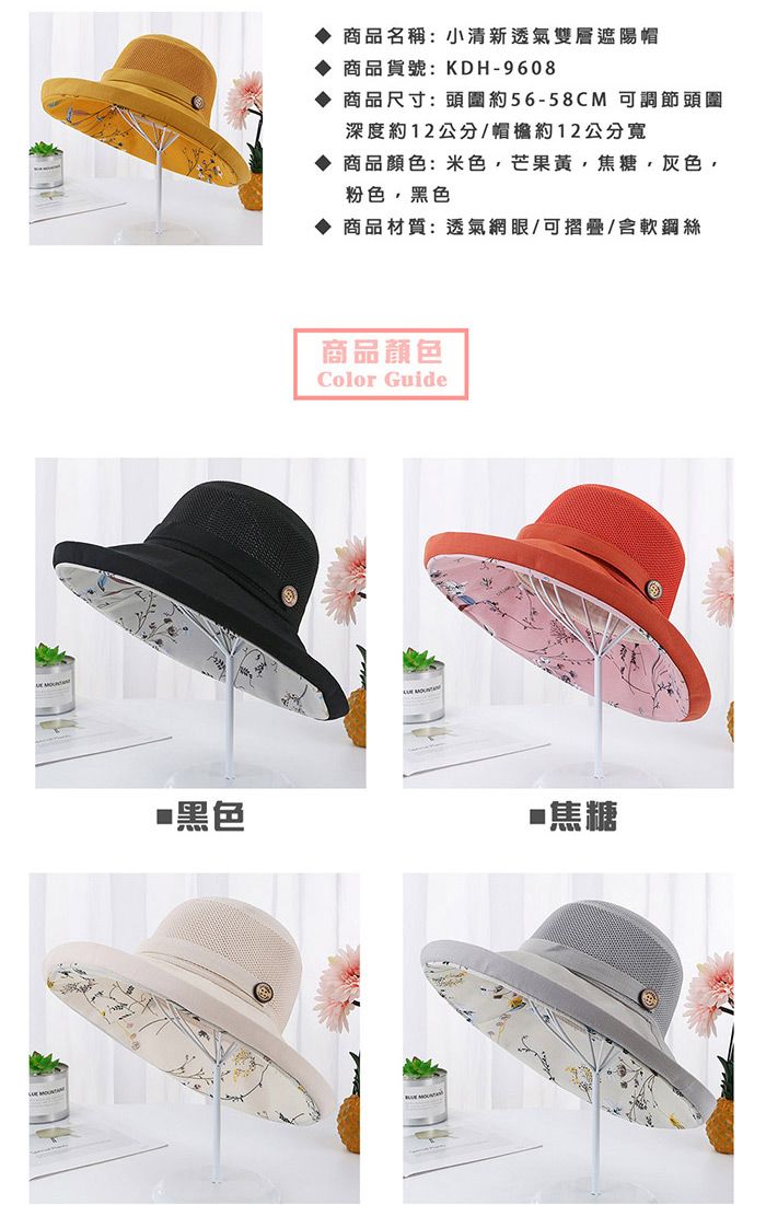 商品名稱:小清新透氣雙層遮陽帽商品貨號:KDH-9608商品尺寸:頭圍約56-58CM 可調節頭圍深度約12公分/帽約12公分寬 商品顏色:米色芒果黃焦糖灰色粉色,黑色 商品材質:透氣網眼/可摺疊/含軟鋼絲商品顏色Color Guide黑色■焦糖
