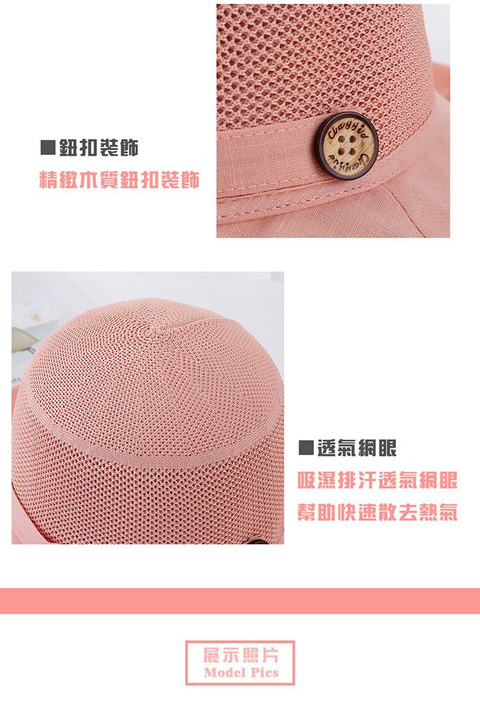 鈕扣裝飾精緻木質鈕扣裝飾展示照片Model Pics■透氣網眼吸濕排汗透氣網眼幫助快速散去熱氣