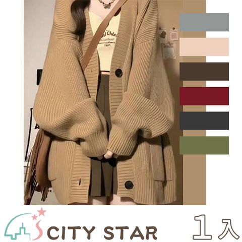 CITY STAR 軟萌慵懶風多排扣針織外套