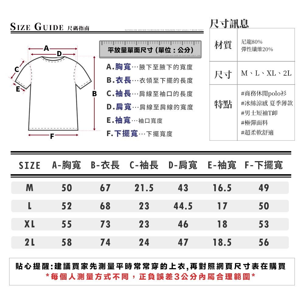 CS衣舖 CS衣舖 降溫冰感 商務休閒紳士POLO衫(POLO衫 襯衫)