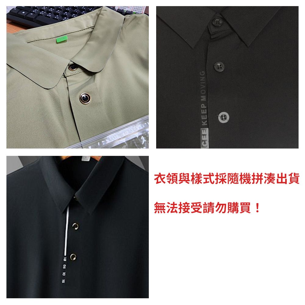 CS22 商務紳士高彈性免燙冰絲POLO衫8色L-6XL