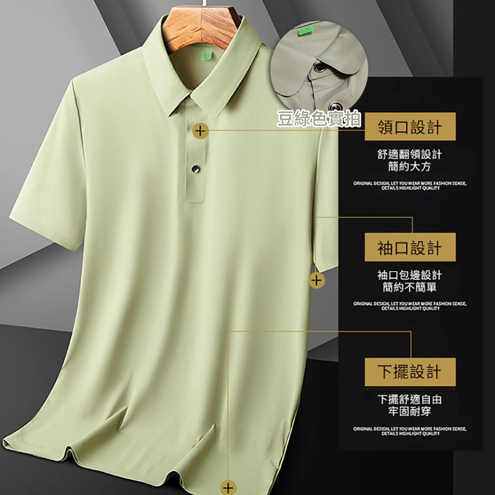 CS22 商務紳士高彈性免燙冰絲POLO衫8色L-6XL