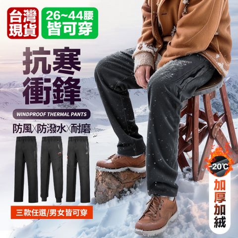 726-6836-6831衝鋒褲