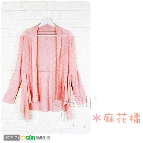 【Osun】台灣製超顯瘦針織羅紋小外套一入(麻花橘)