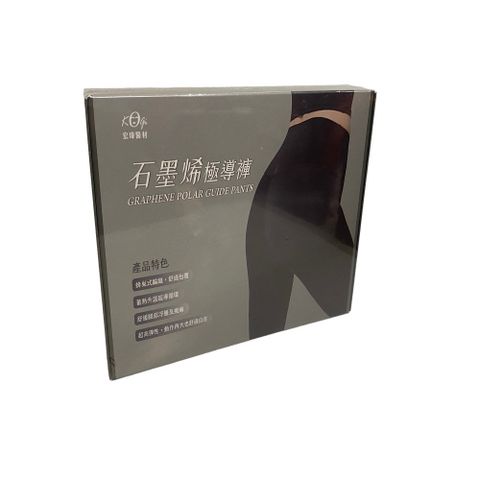 【宏瑋】石墨烯極導褲(買一送一)