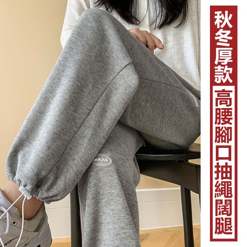  秋冬束腳運動褲顯瘦闊腿寬褲(大尺碼)