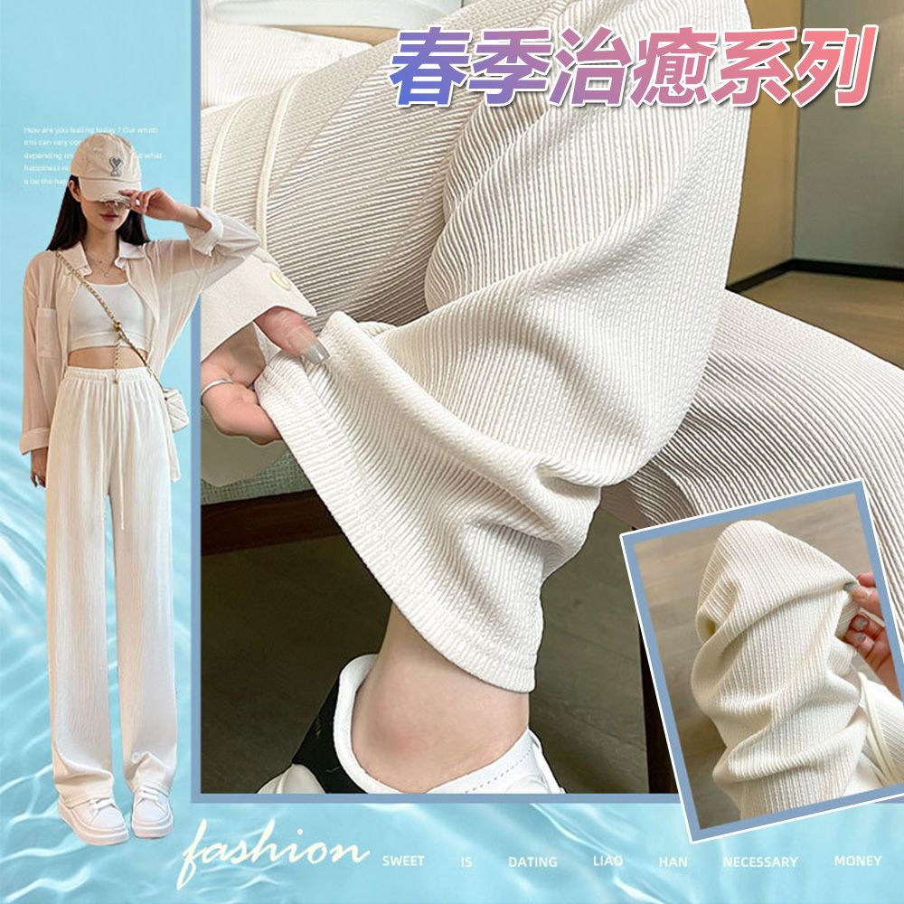  減齡高腰直筒泡芙垂感闊腿褲寬褲