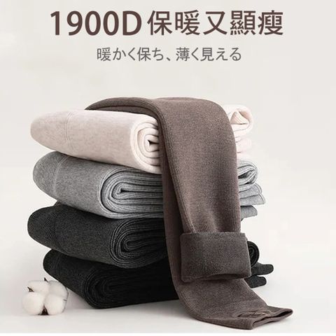 【CS22】秋冬季日本羊脂1900D保暖連身踩腳褲襪3色(黑色/深灰色/咖啡色)