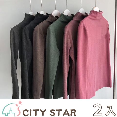 CITY STAR 新濠 半高領螺紋陽離子保暖內搭上衣4色(2件/入)-2入