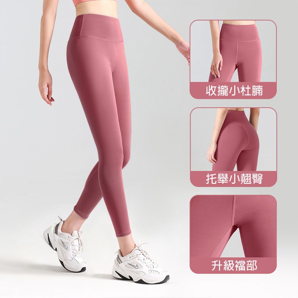 CITY STAR 蜜桃心機速乾高腰收腹提臀瑜珈褲(加絨款)S-2XL