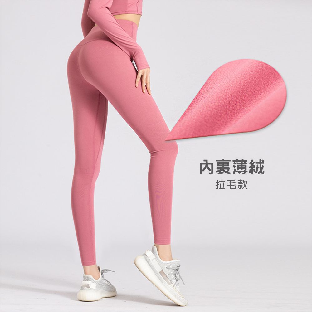 CITY STAR 蜜桃心機速乾高腰收腹提臀瑜珈褲(加絨款)S-2XL