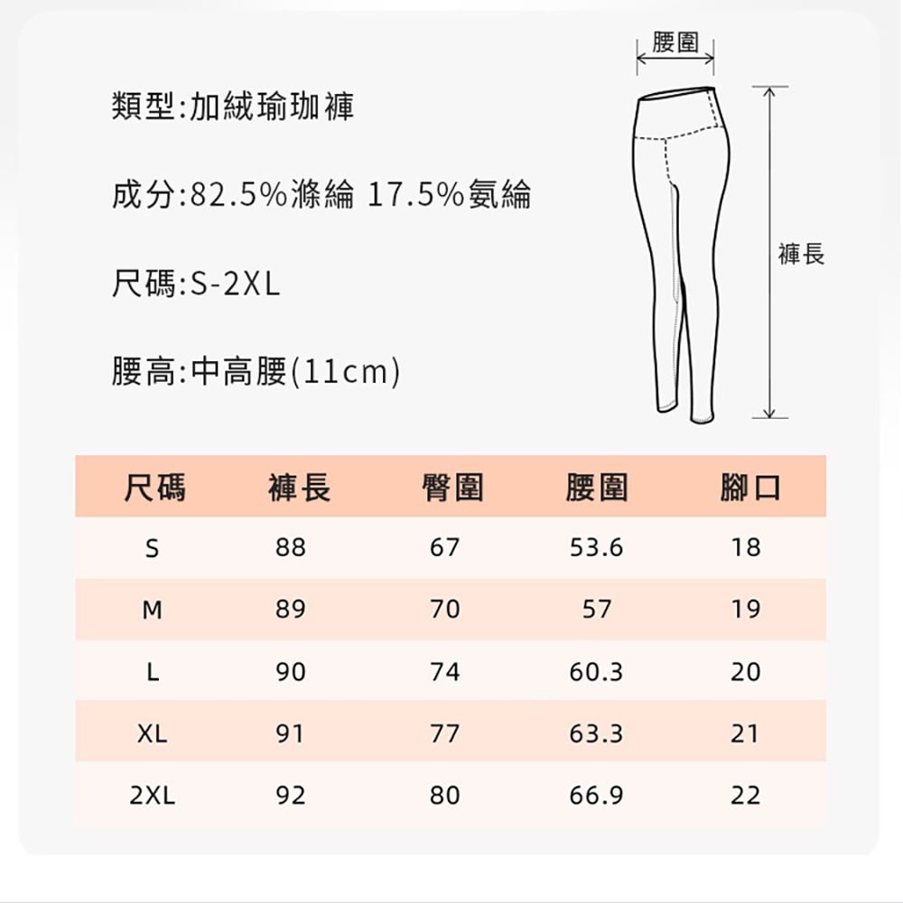 CITY STAR 蜜桃心機速乾高腰收腹提臀瑜珈褲(加絨款)S-2XL
