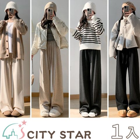 CITY STAR 柔軟系垂墜顯瘦寬鬆直筒寬褲S-2XL