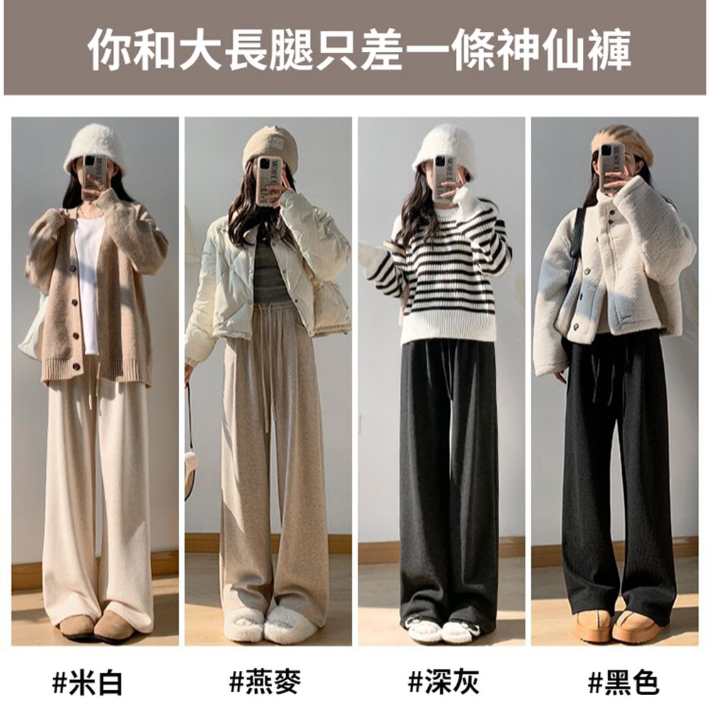 CITY STAR 柔軟系垂墜顯瘦寬鬆直筒寬褲S-2XL
