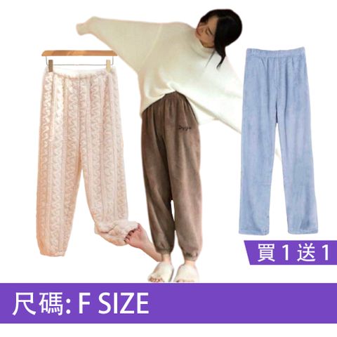 【韓國K.W.】買一送一↘正韓進口珊瑚絨保暖褲小香風多款任選(休閒/保暖褲/升暖褲)