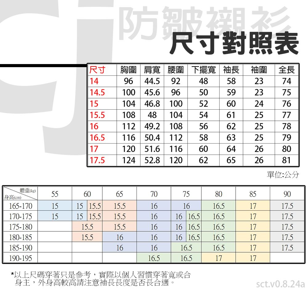 CHINJUN 商務抗皺襯衫 長袖 灰底細條紋 k201 男襯衫 白襯衫 商務 口袋 硬領