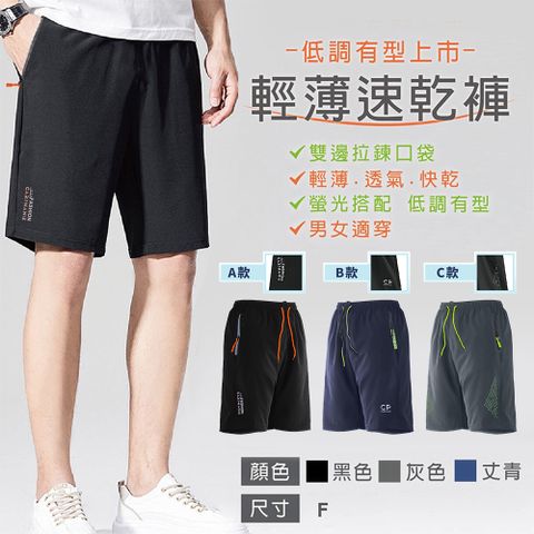  輕量速乾 降溫涼感 彈性伸縮運動短褲(現貨 降溫 冰涼 吸濕排汗)