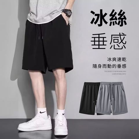 JOAM 冰絲透氣運動男士短褲 降溫速乾彈力休閒短褲
