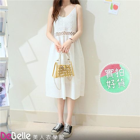 《DeBelle美人衣學館》度假簍空針織細肩帶背心拼接大裙擺洋裝
