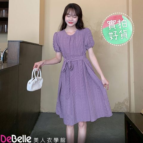 DeBelle 美人衣學館 寬鬆法式甜美蝴蝶結綁帶收腰褶皺短袖洋裝