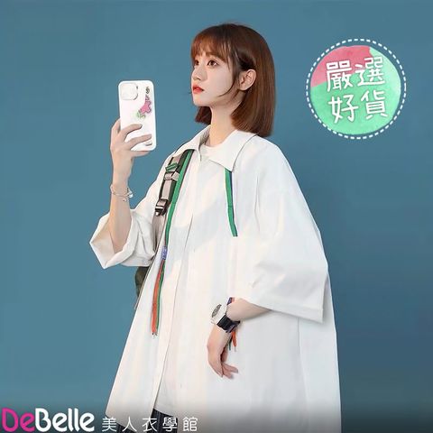 DeBelle 美人衣學館 夏薄款小眾男女款潮流彩帶裝飾寬鬆五分袖襯衫