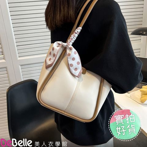 《DeBelle美人衣學館》單肩撞色時尚配絲巾高質感百搭托特包子母包