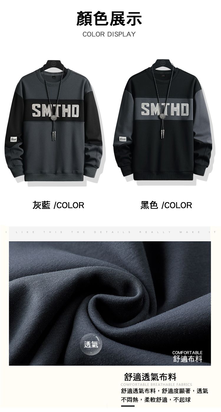 顏色展示COLOR DISPLAY灰藍 /COLOR黑色 /COLORLIKETHEDETAILSMAKE透氣COMFORTABLE舒適布料舒適透氣布料COMFORTABLE BREATHABLE FABRICS舒適透氣布料,舒適度顯著,透氣不悶熱,柔軟舒適,不起球