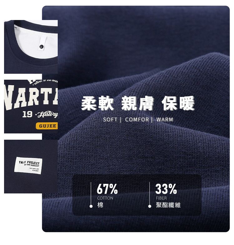 NART 柔軟親膚 保暖19 GUJEESOFT | COMFOR | WARMYM/F PROJECT67%COTTON棉33%FIBER聚酯纖維