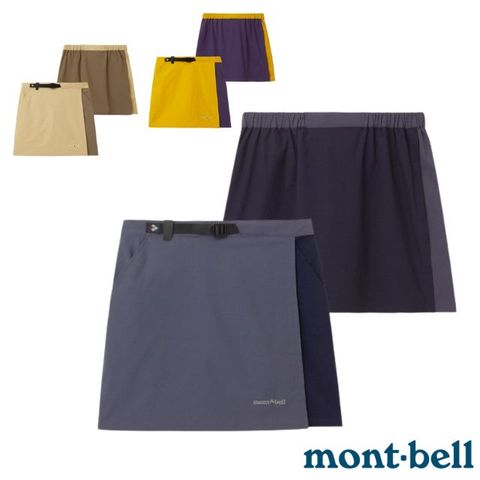 MONT-BELL 日本 女 Stretch OD Wrap Shorts 輕量 彈性快乾褲裙.休閒短褲.短裙/耐磨耐撕撥水加工/1105583