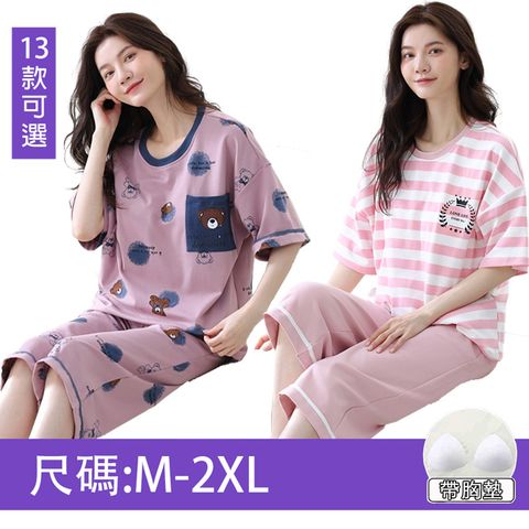 【韓國K.W.】限時瘋搶↘埃及棉輕柔家居服休閒兩件式睡衣(帶胸墊/家居服/女睡衣/短袖/大尺碼)