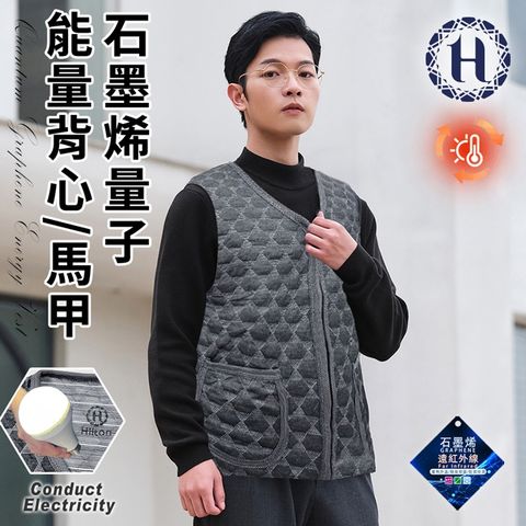 【Hilton 希爾頓】石墨烯量子能量背心/男女款通用(保暖背心/馬甲)(Q0008-A)