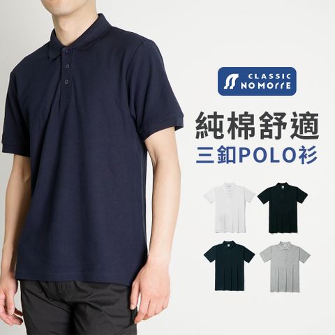 NoMorre 台灣現貨 純棉 POLO衫 短袖上衣 男 POLO短袖 夏天上衣 多色 M-XL #16003