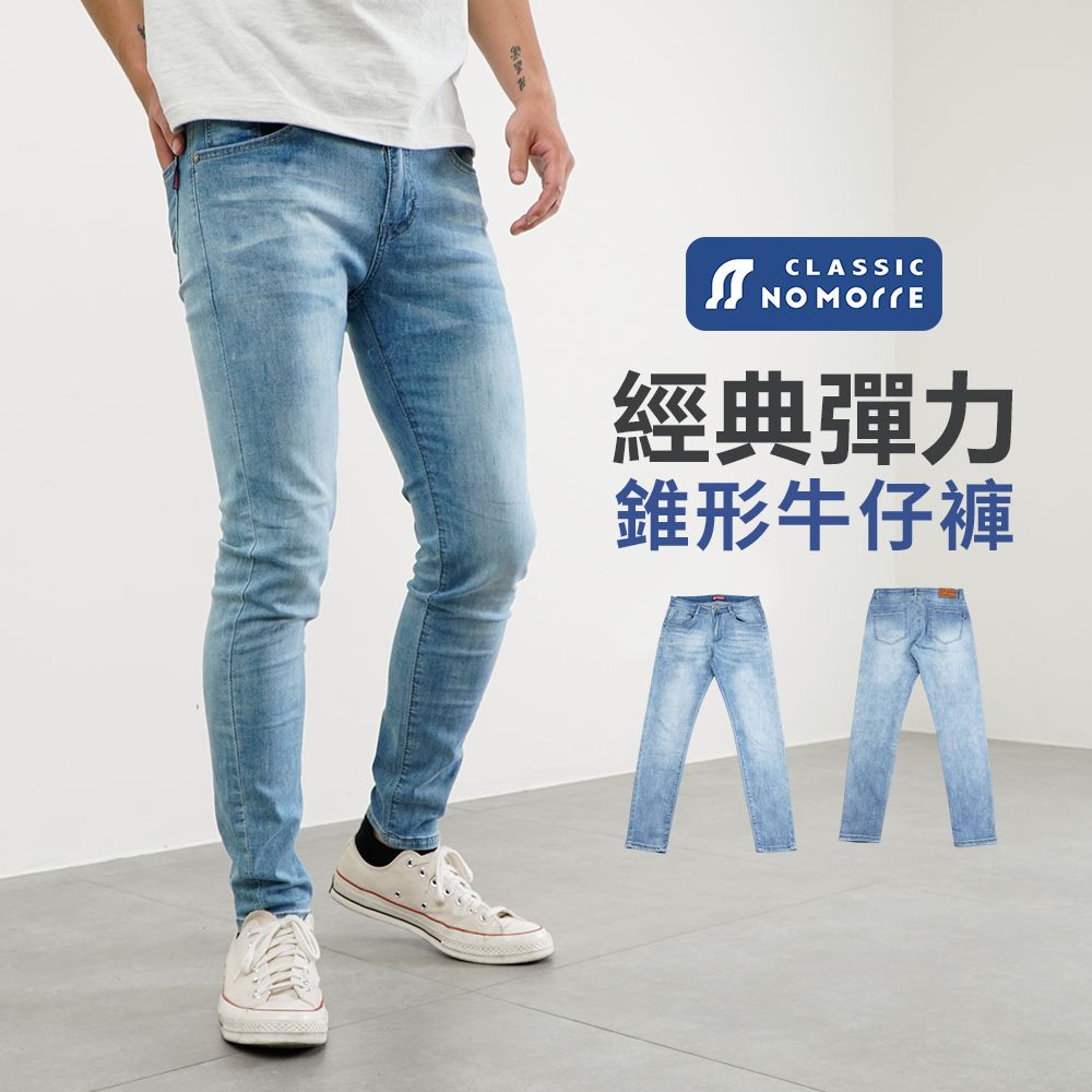 NoMorre 台灣現貨 輕薄透氣 涼感 牛仔褲 錐形牛仔褲 夏天長褲 牛仔褲男 彈力 M-3L#5689