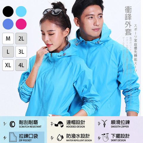 【KISSDIAMOND】頂級防風雨多功衝鋒外套(輕量/防潑水/KD-FJ002/男女同款/4色 M-4XL)