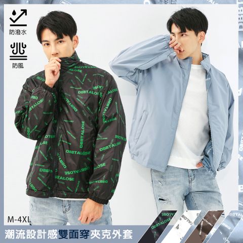 【KISSDIAMOND】潮流設計感雙面穿夾克外套(KDCQ-8106/防潑水/防風/立領外套)