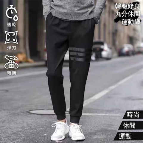 【KISSDIAMOND】韓版修身九分休閒運動褲(KDP-92003/修身/顯瘦/彈力)