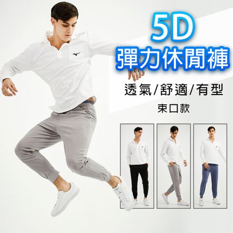 【KISSDIAMOND】5D韓版修身九分休閒褲(修身/顯瘦/運動/踏青/KDP-671)