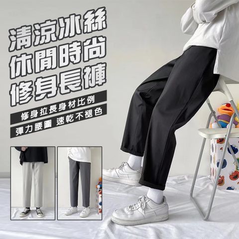 【KISSDIAMOND】清涼冰絲寬鬆版九分褲 KDP-033(休閒褲/速乾褲/冰絲褲)