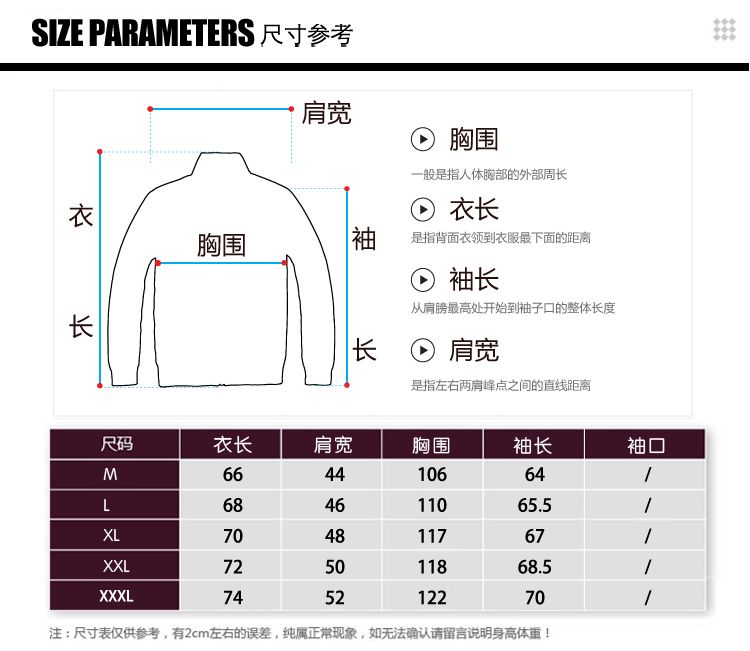 SIZE PARAMETERS 尺寸参考肩宽胸围一般是指人体胸部的外部周长衣衣长胸围袖 是指背面衣领到衣服最下面的距离② 袖长从肩膀最高处开始到袖子口的整体长度长长 肩宽是指左右两肩峰点之间的直线距离尺码衣长肩宽胸围袖长袖口M664410664L684611065.5XL704811767XXL725011868.5XXXL745212270注:尺寸表仅供参考,有2cm左右的误差,纯属正常现象,如无法确认请留言说明身高体重!