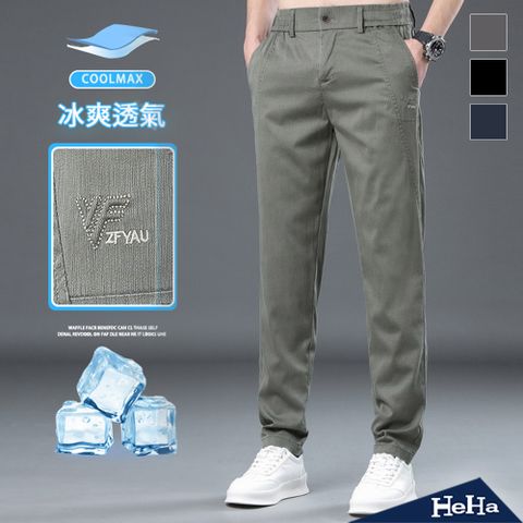 【HeHa】現貨 透氣鬆緊商務長褲 三色