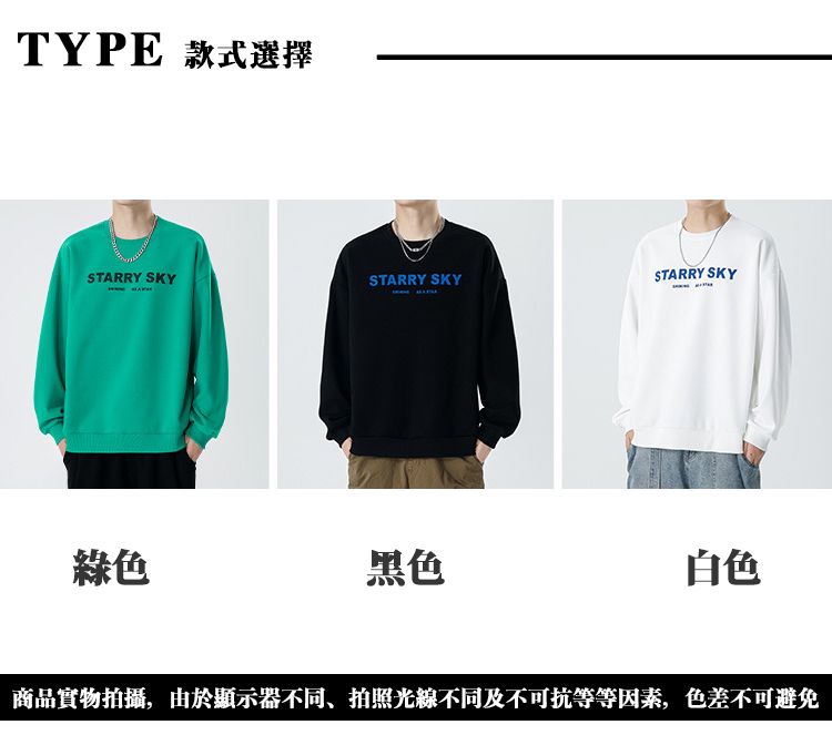TYPE 款式選擇STARRY SKYSTARRY SKYSTARRY SKY綠色黑色白色商品實物拍攝,由於顯示器不同、拍照光線不同及不可抗等等因素,色差不可避免