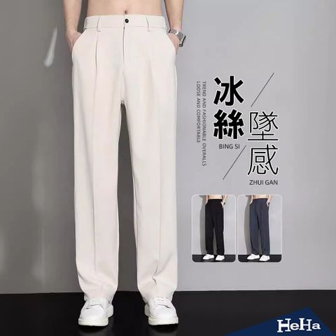 【HeHa】 涼感垂墜感西裝闊腿長褲 兩色