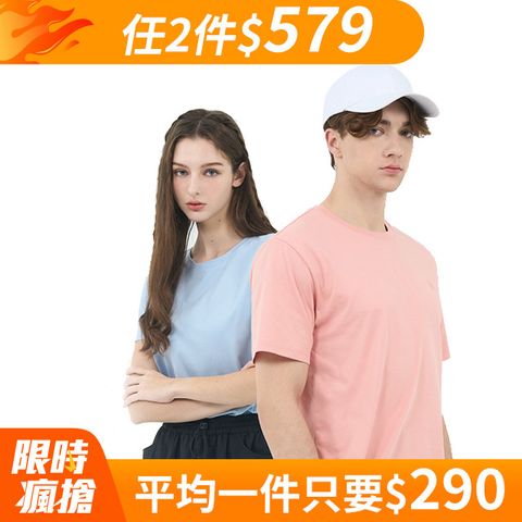 GIORDANO 男女裝 SORONA 涼感素色T恤 Spring Adventure系列 (多色任選)