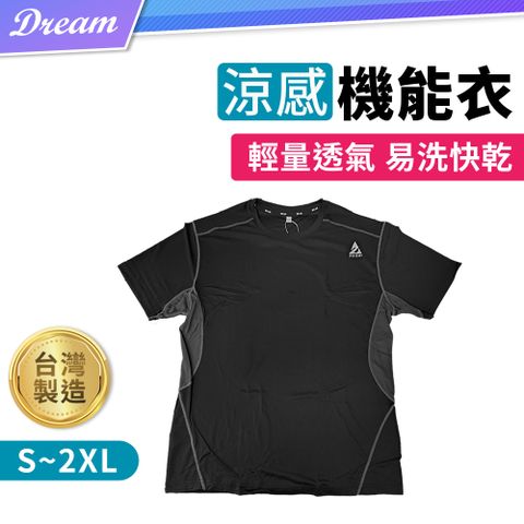 涼感機能衣【S-2XL】(輕量透氣/易洗快乾)