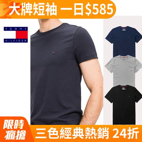 TOMMY 年度爆款經典圓領Logo短袖素面T恤-三色選