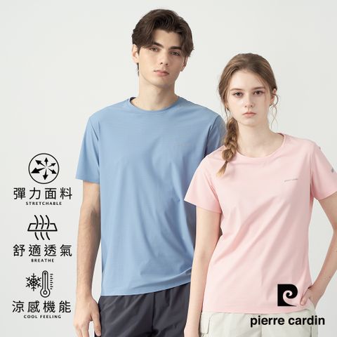 【pierre cardin 皮爾卡登】男女同款 冰絲速乾彈力素色短袖圓領T恤 (7267201/ 8267201)