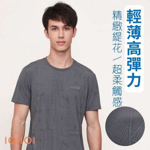 歐洲貴族 短袖涼感圓領衫 緹花透氣TEE 超柔防皺 灰色 25520960