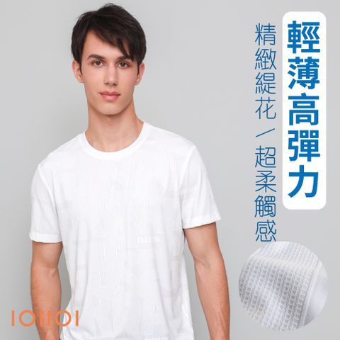 歐洲貴族 短袖涼感圓領衫 緹花透氣TEE 超柔防皺 白色 25520910