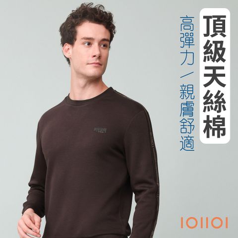 歐洲貴族 長袖彈力圓領T恤 經典素面 天絲棉圓領衫 年輕有型 柔軟手感 超柔防皺 咖啡色